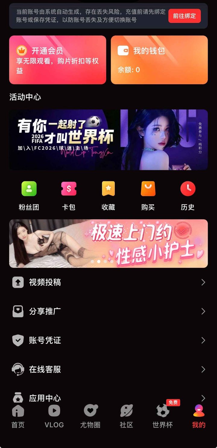 个人中心示意，确认正版客户端