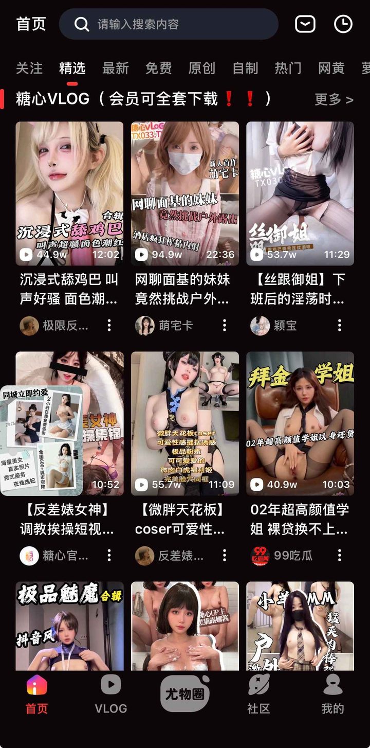 移动端首页示意，核对最新入口结构
